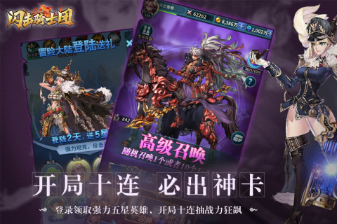 閃擊騎士團(tuán)最新版手游