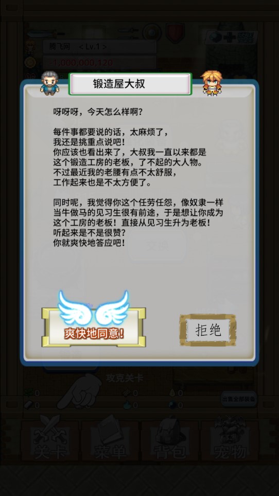 負(fù)之遺產(chǎn)：終極一擊版