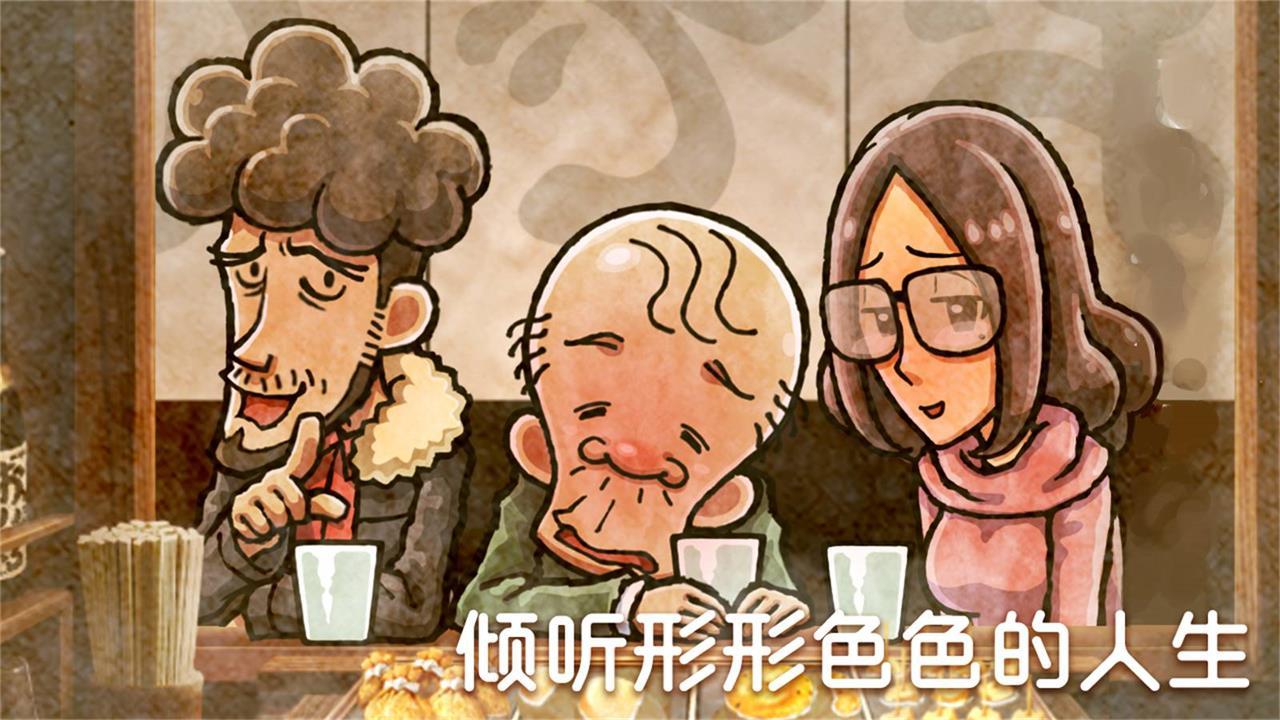 關(guān)東煮店故事4安卓版