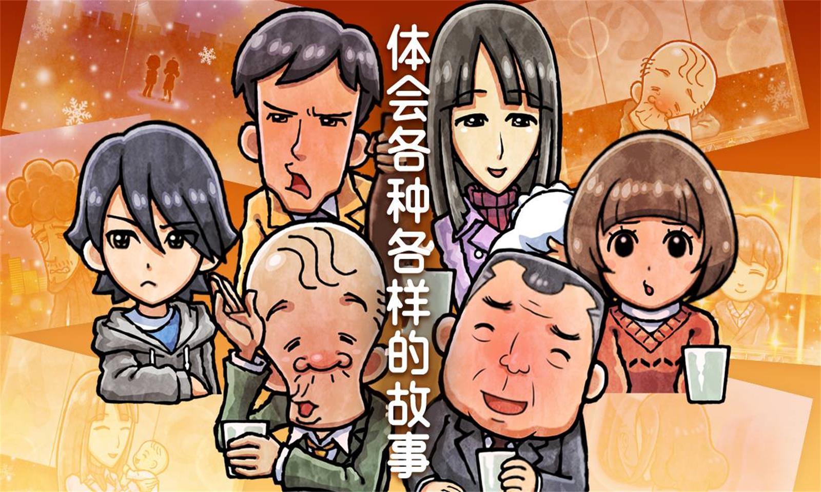 關(guān)東煮店故事4安卓版