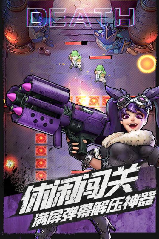 九游版彈幕槍王