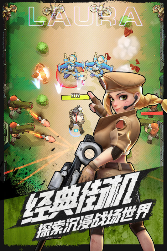 九游版彈幕槍王