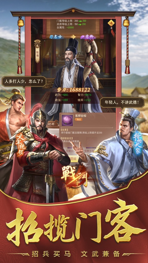 絕世小縣官正版手游