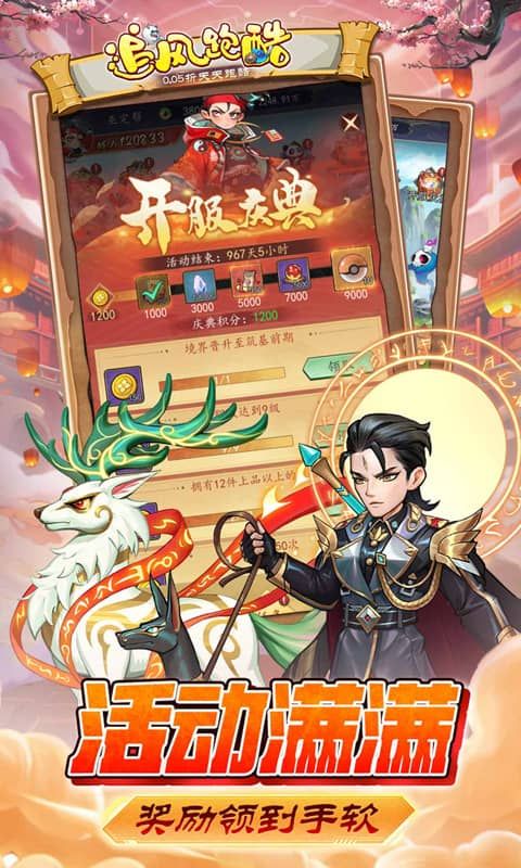 追風(fēng)跑酷天天酷跑版0.05折