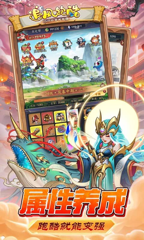 追風(fēng)跑酷天天酷跑版0.05折