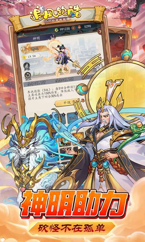 追風(fēng)跑酷天天酷跑版0.05折