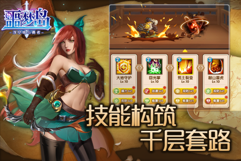 噩夢島手游新版本