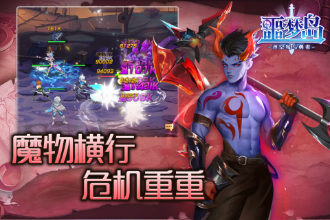 噩夢島手游新版本