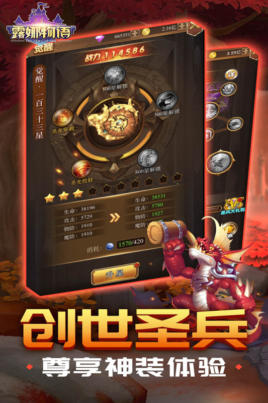 露娜物語(yǔ)新版本手游