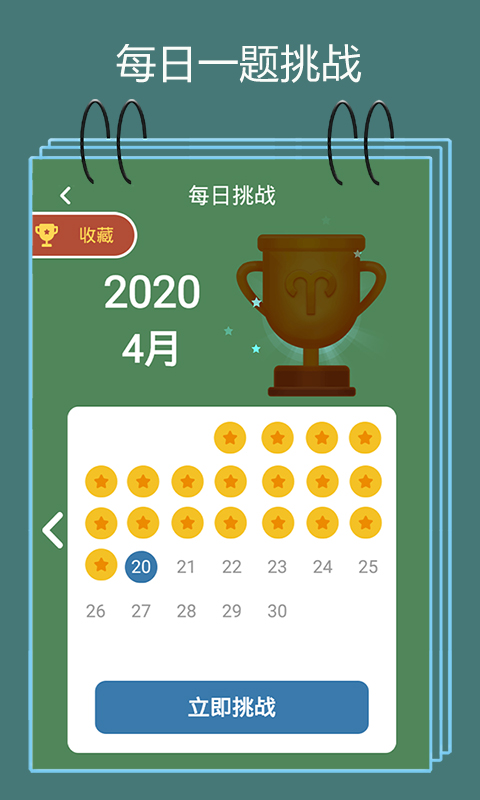 官方版數獨九宮格