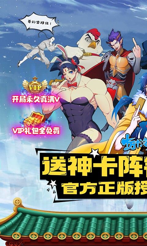 十萬個冷笑話番劇版神卡陣容