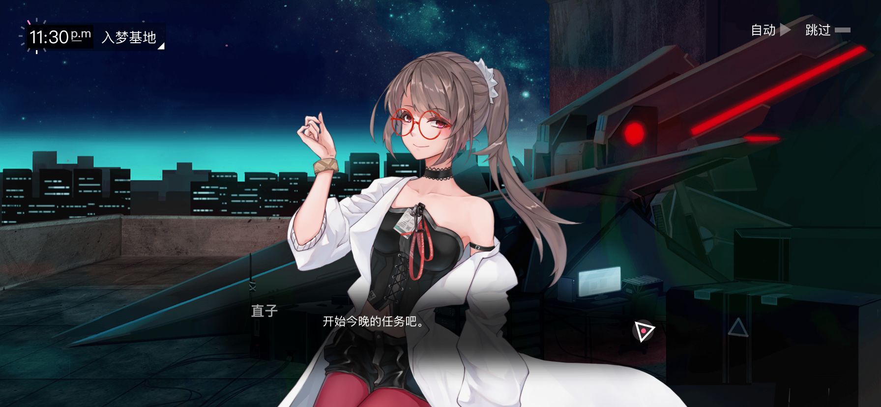 無夢少女終極版