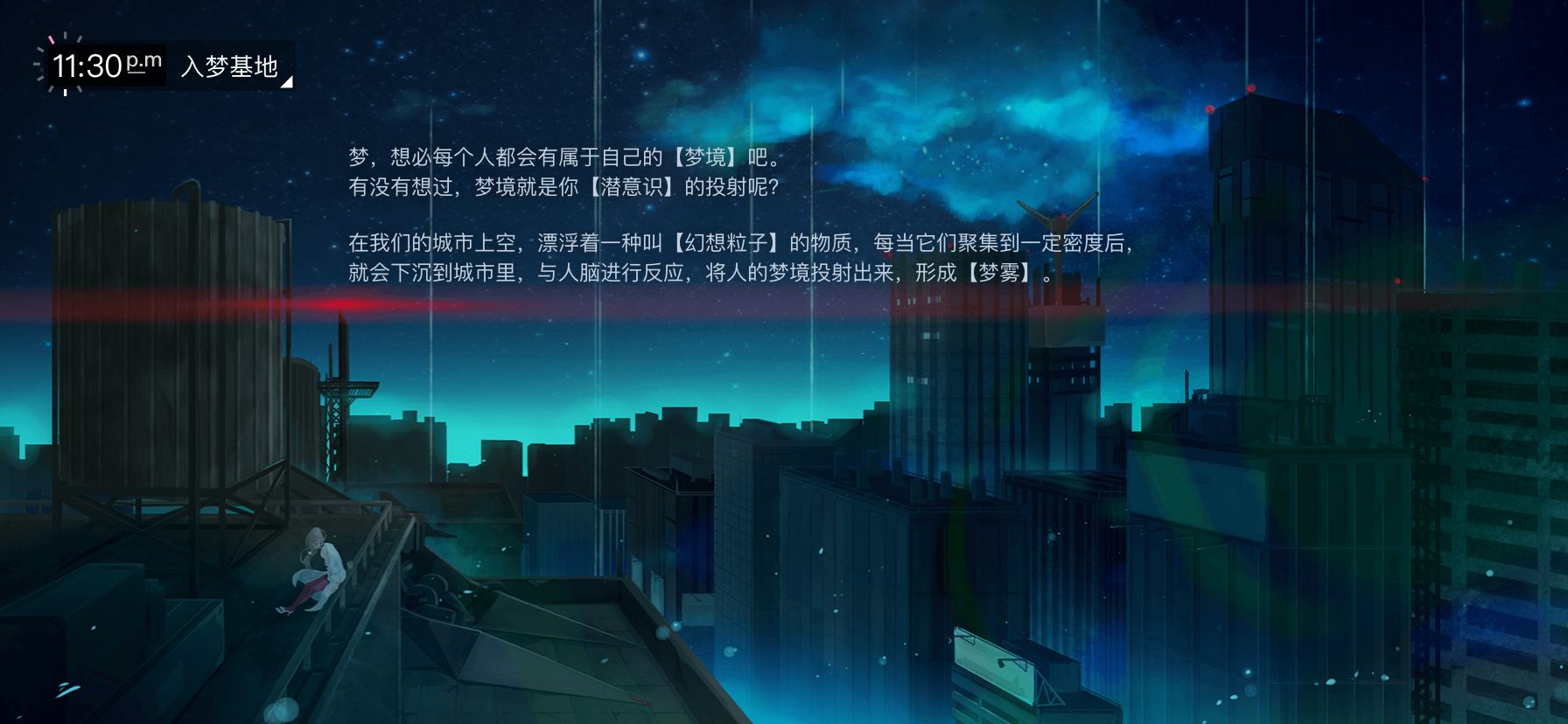 無夢少女終極版