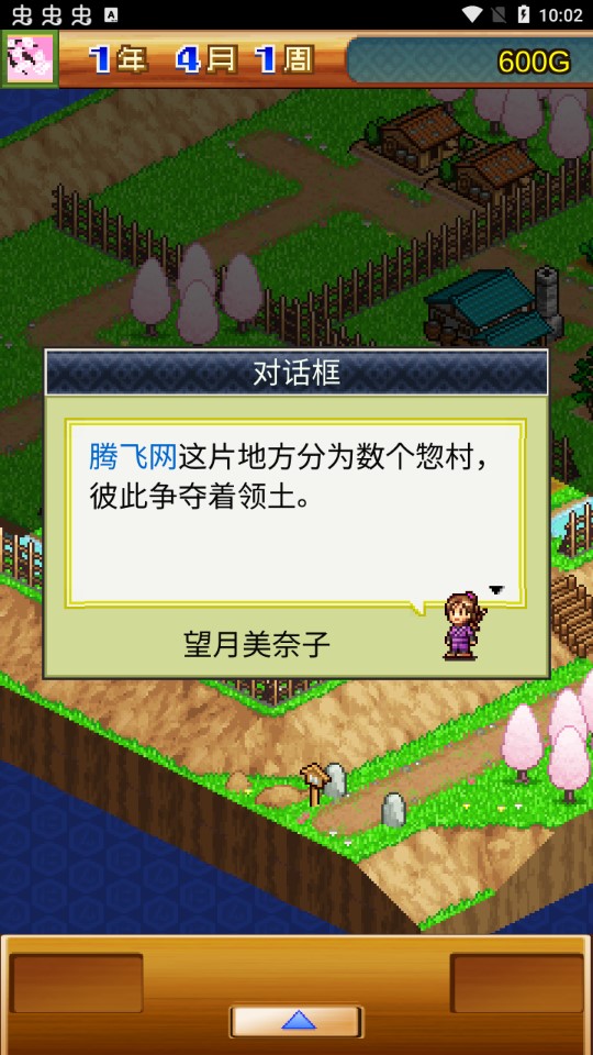Ninja Village合戰(zhàn)忍者村物語增強(qiáng)版
