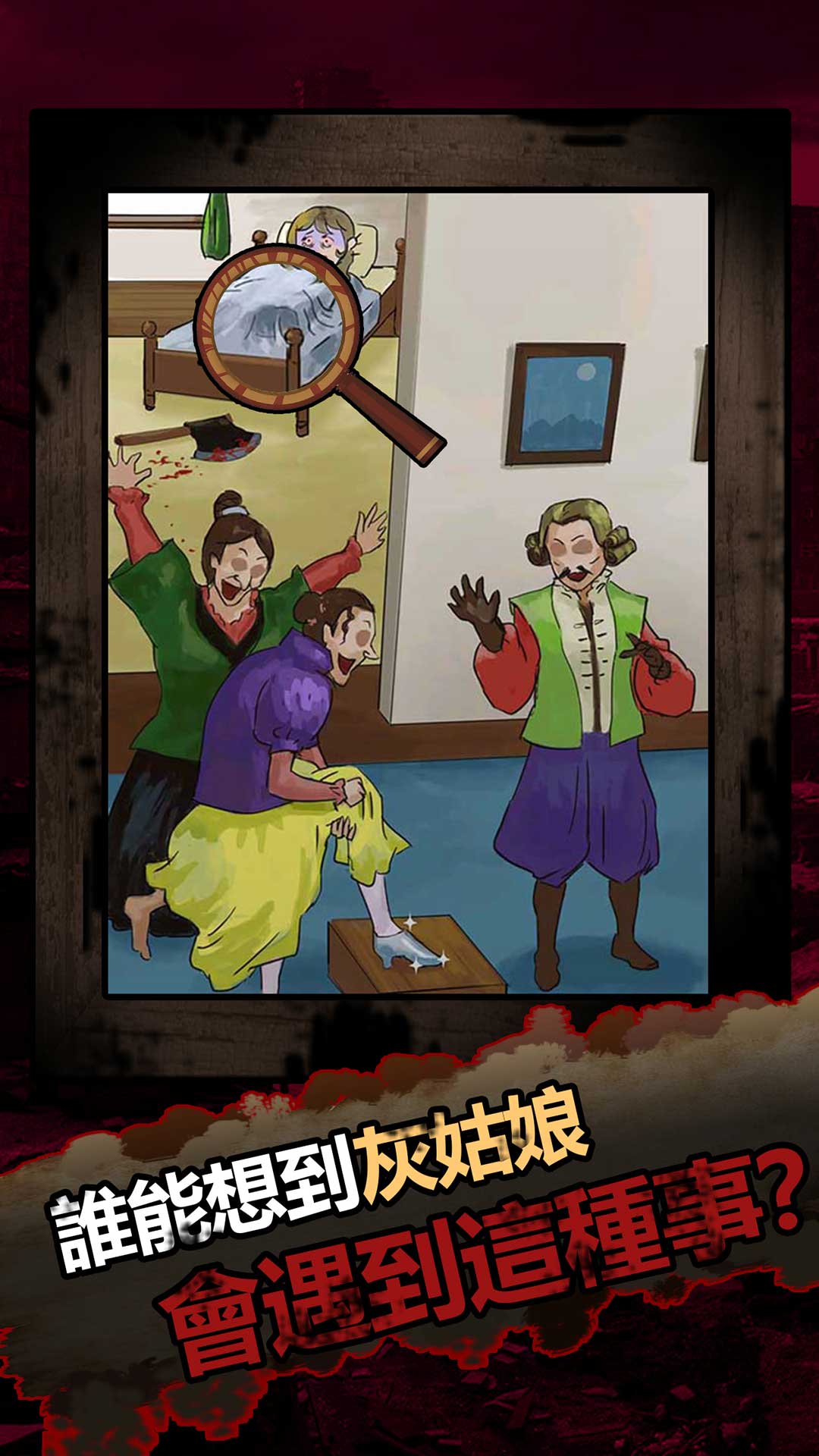 最新恐怖黑童話游戲