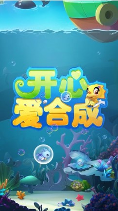 開心愛合成新版本