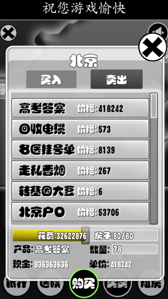 無(wú)限金幣版