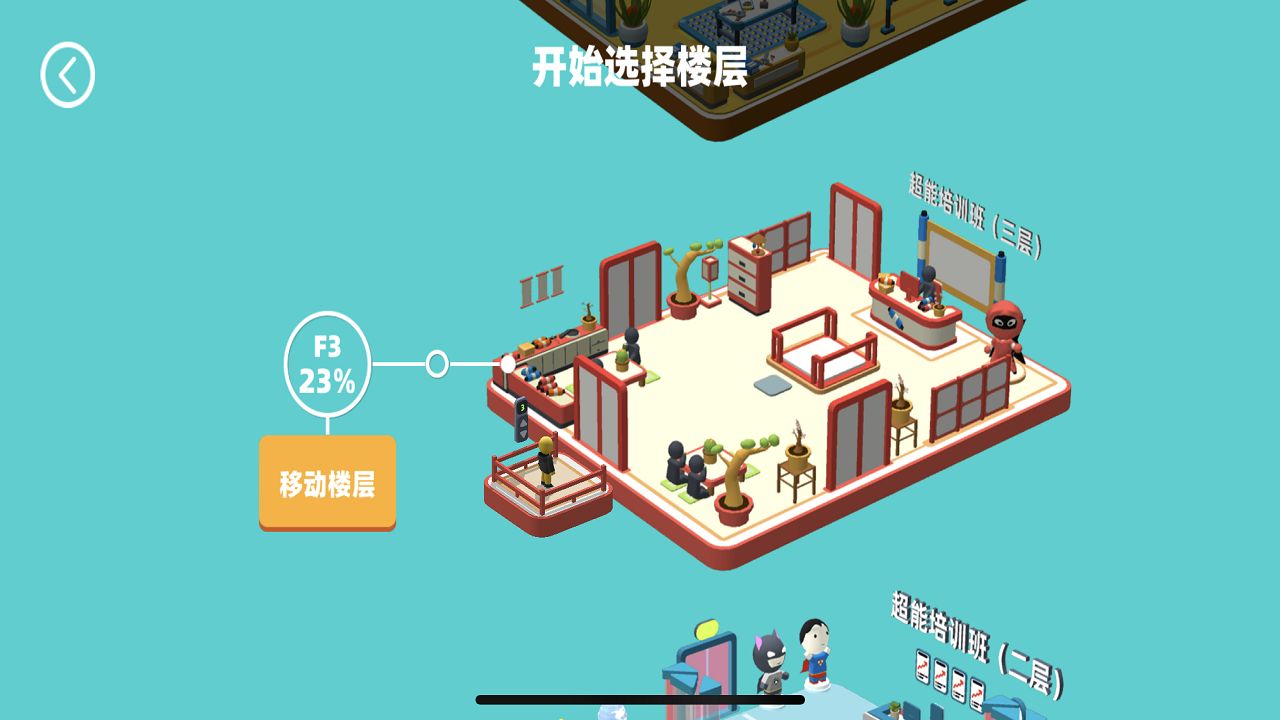 異能培訓(xùn)班官方游戲版