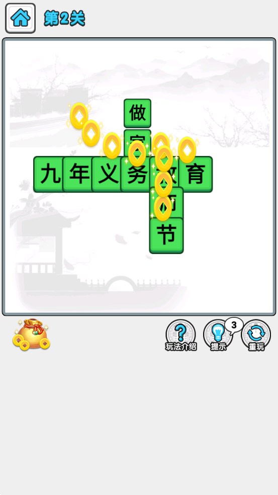 成語主考官官方版