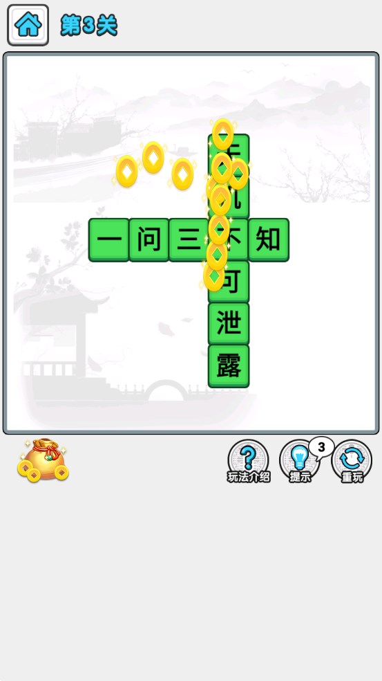 成語主考官官方版