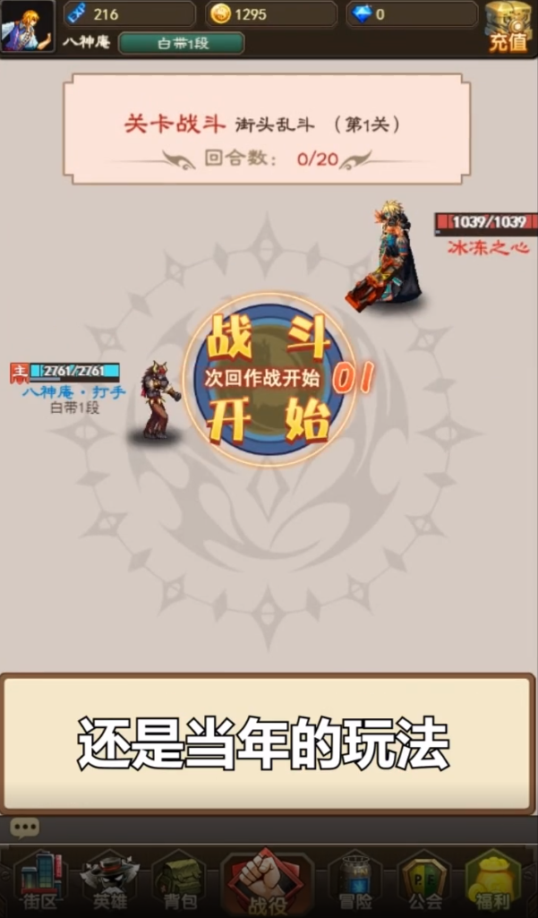 雙龍快打安卓版