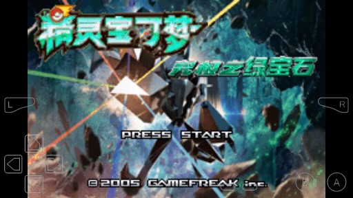 口袋妖怪究極綠寶石4a版