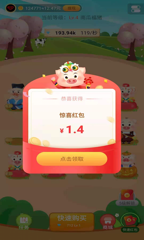 養(yǎng)豬場領現(xiàn)金版玩法