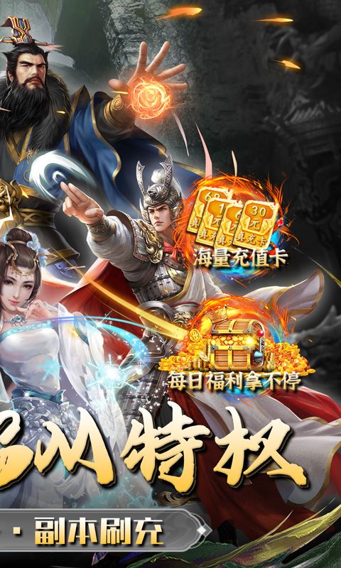 三國(guó)志名將傳神將余額無(wú)限提升