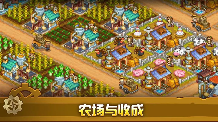 農(nóng)場與戰(zhàn)斗升級版