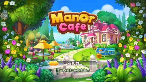 莊園咖啡館菜單
