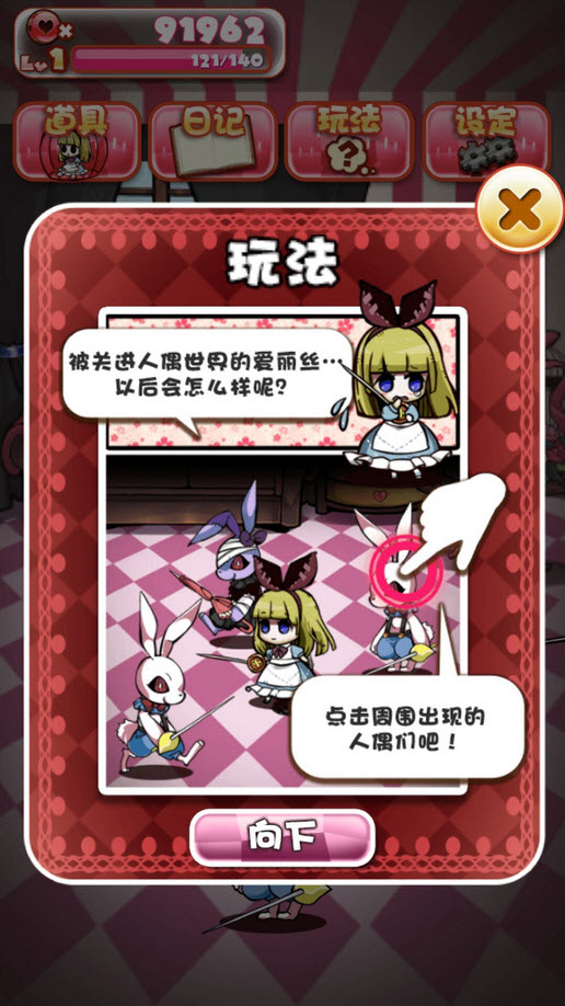 アリスと怖い童話の家