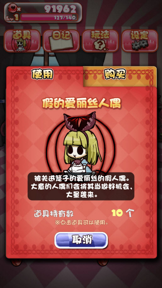 アリスと怖い童話の家