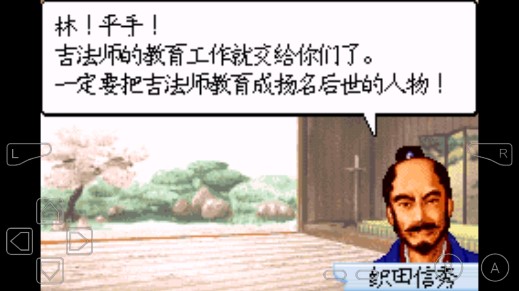 信長異聞錄漢化版