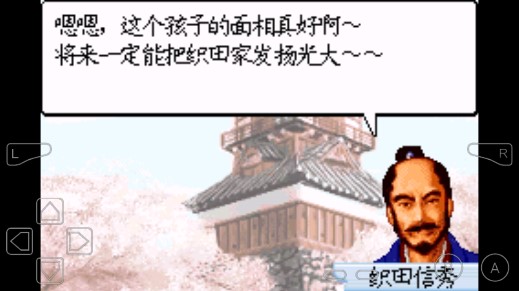 信長異聞錄漢化版