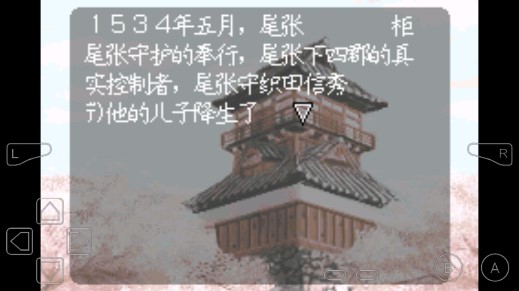 信長異聞錄漢化版