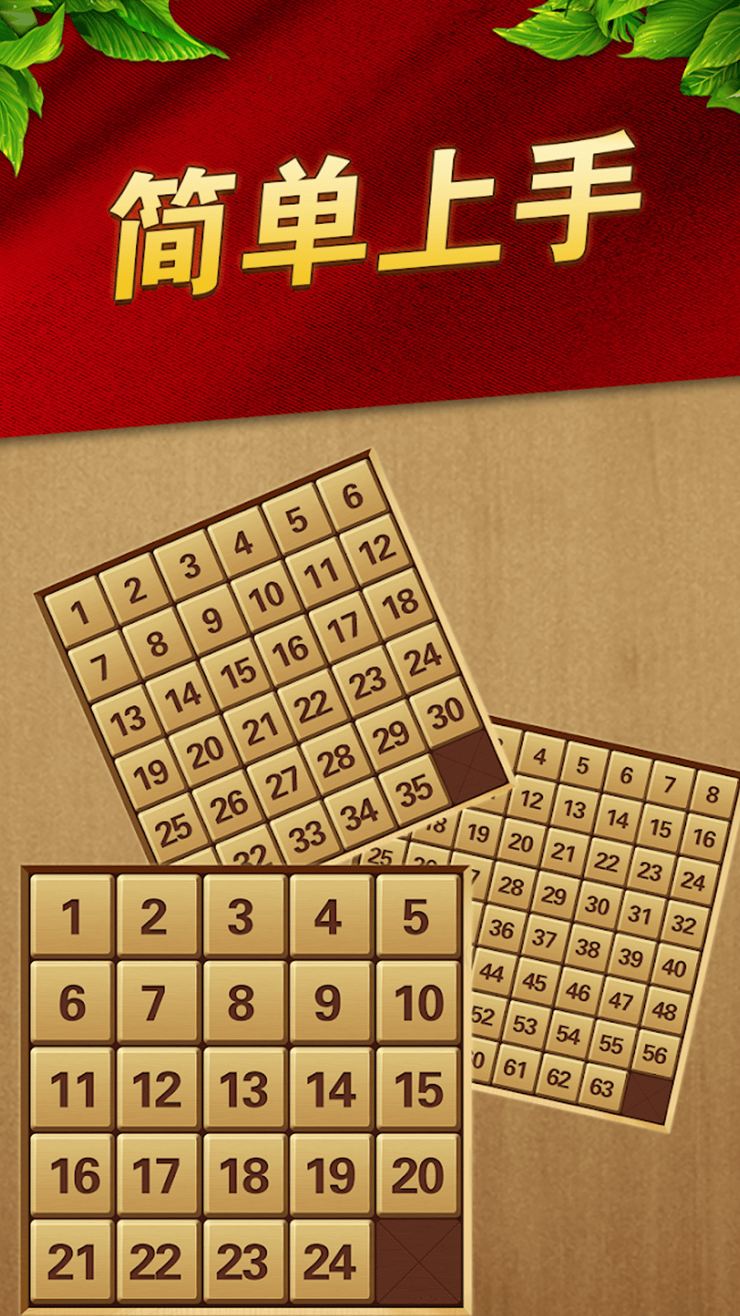 華容道解謎最新版