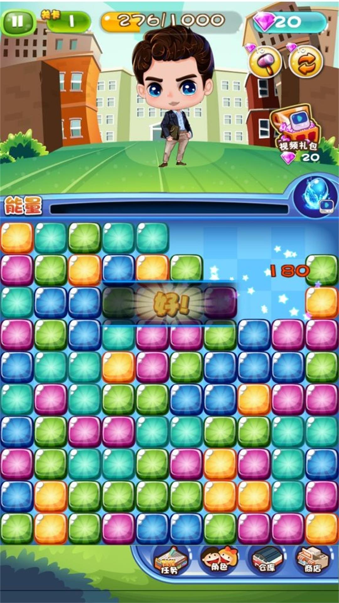 星星世界大消除新版本