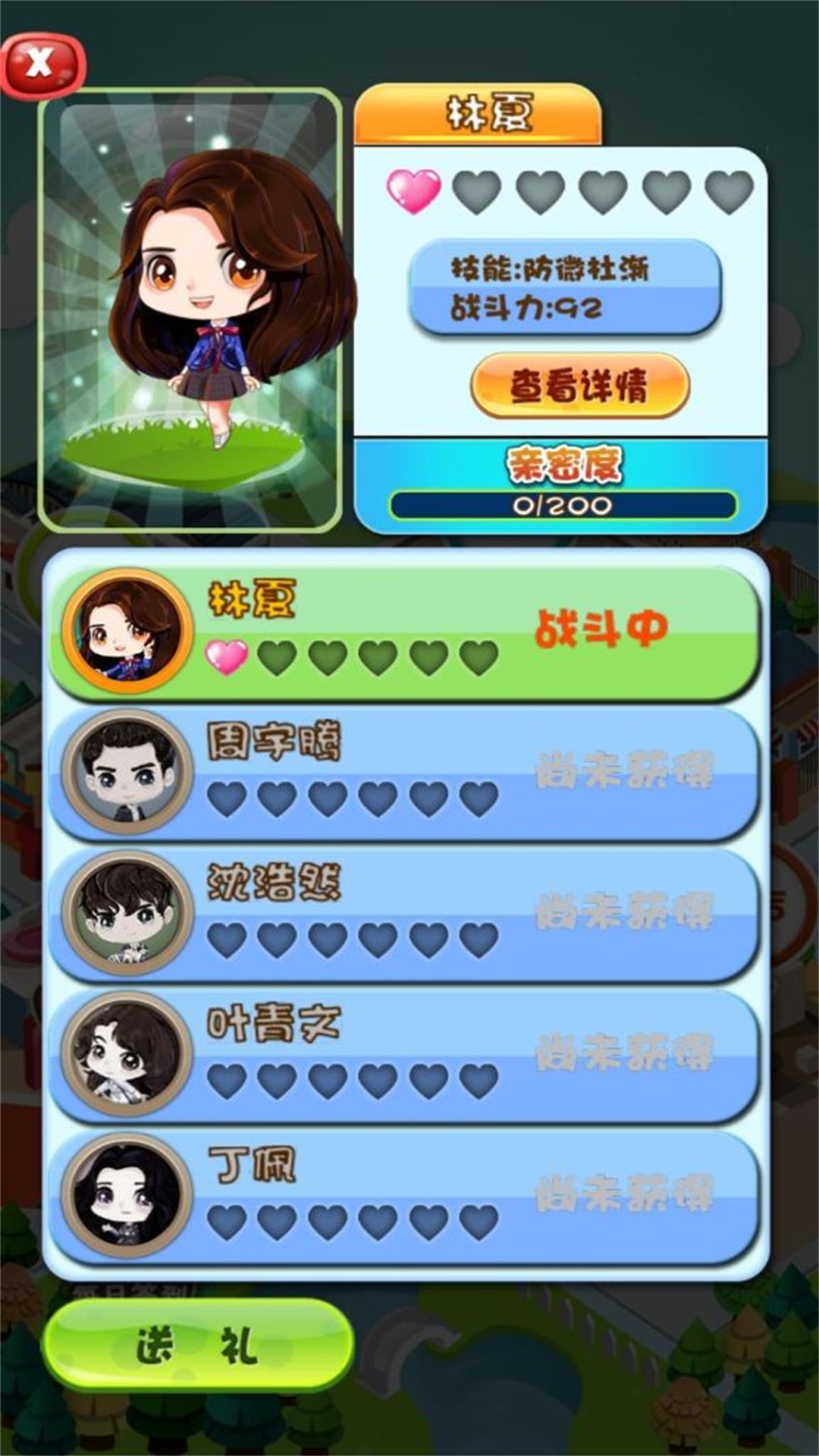 星星世界大消除新版本