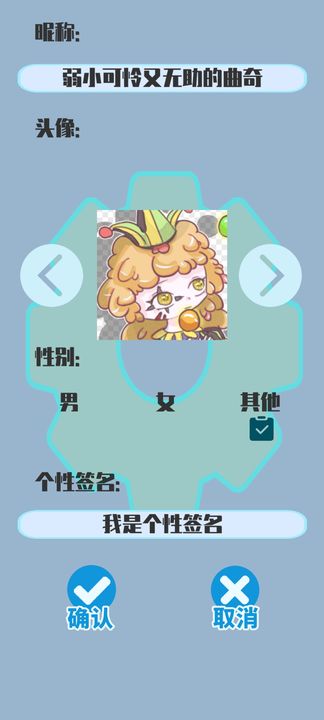 答成一片官方版游戲