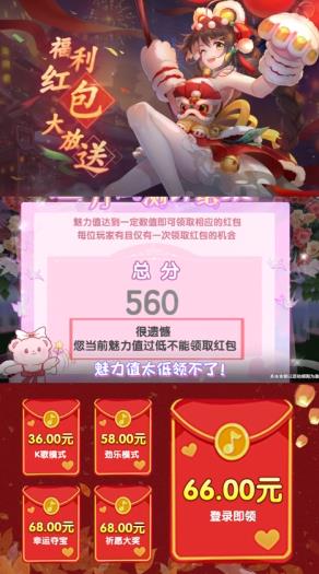 戀與練習(xí)生紅包版玩法