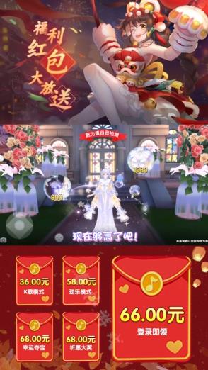 戀與練習(xí)生紅包版玩法