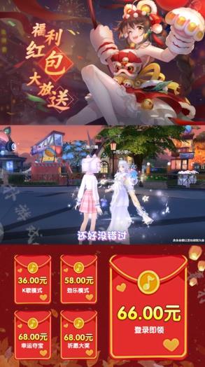 戀與練習(xí)生紅包版玩法
