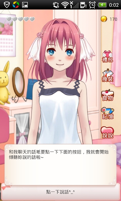 攜女友官方版
