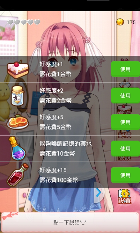 攜女友官方版