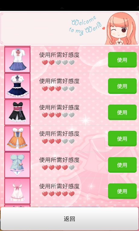 攜女友官方版