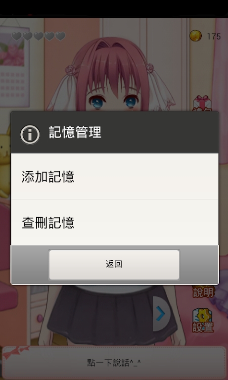 攜女友官方版