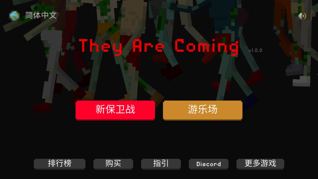 行尸走肉僵尸殺手官方版