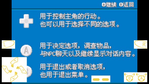 口袋妖怪彩寶石中文版
