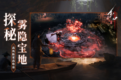 劍中手游安卓版下載