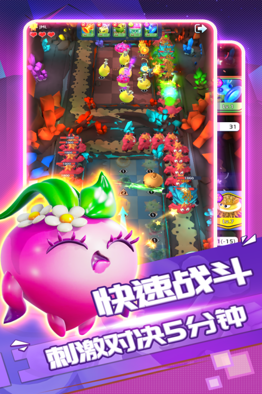植物休閑大作戰(zhàn)九游版改版